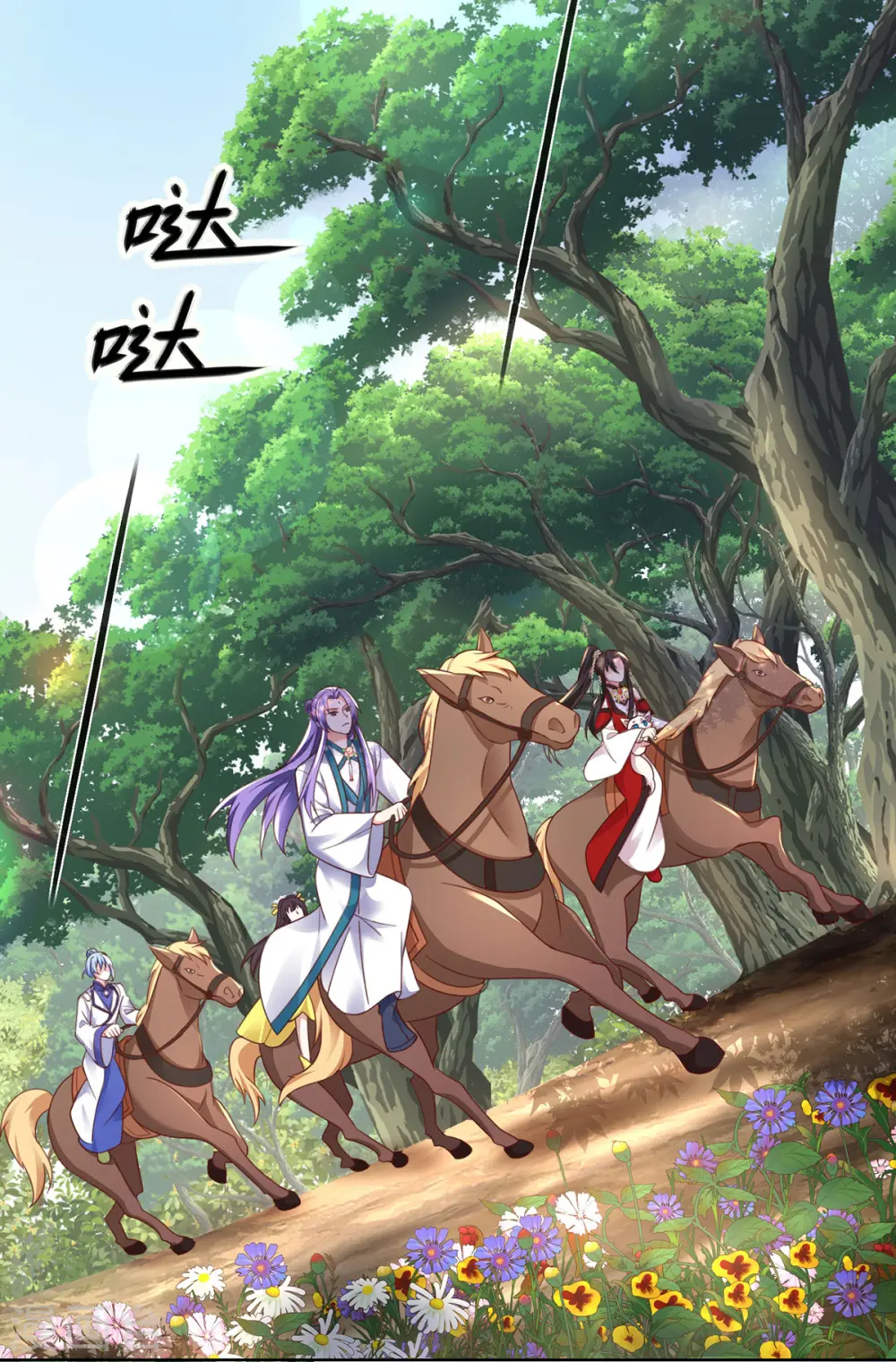 第186话 她叫我爷爷了 第23页
