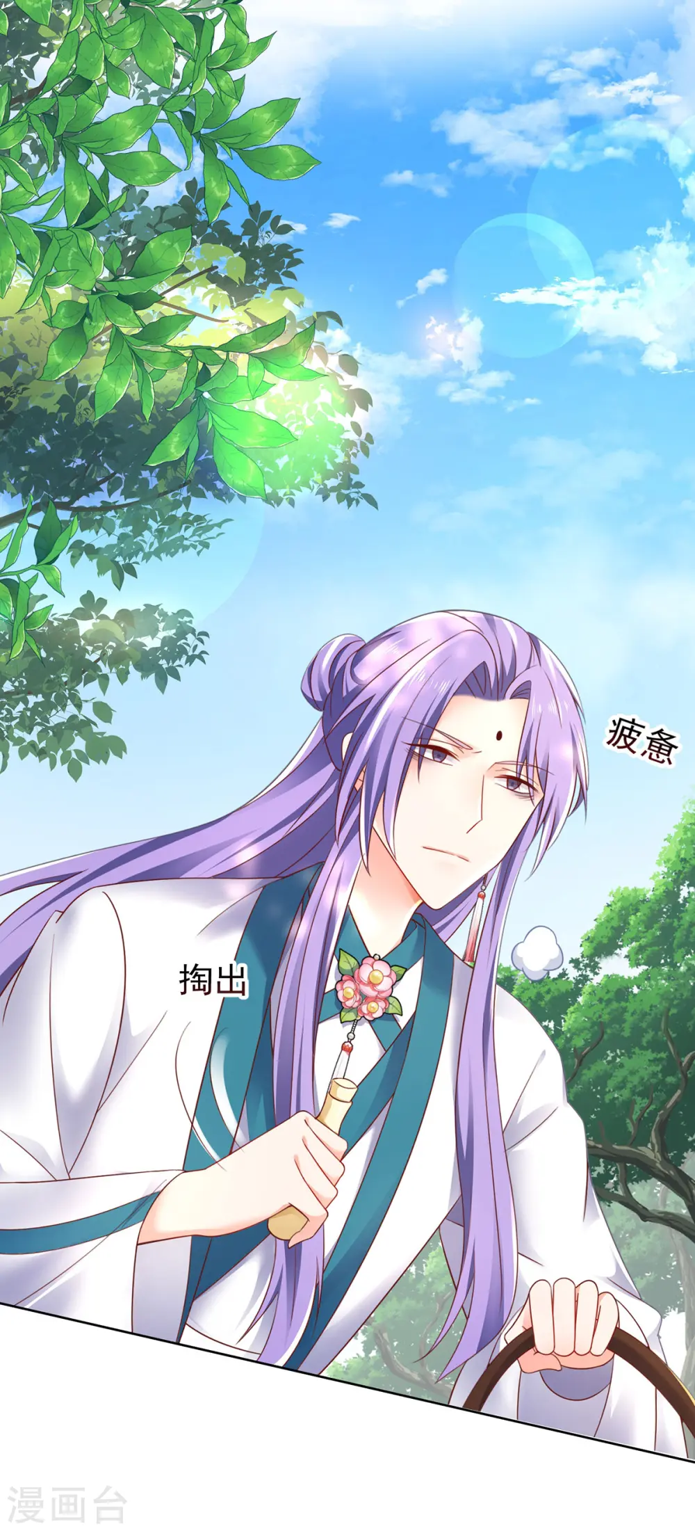 第186话 她叫我爷爷了 第24页