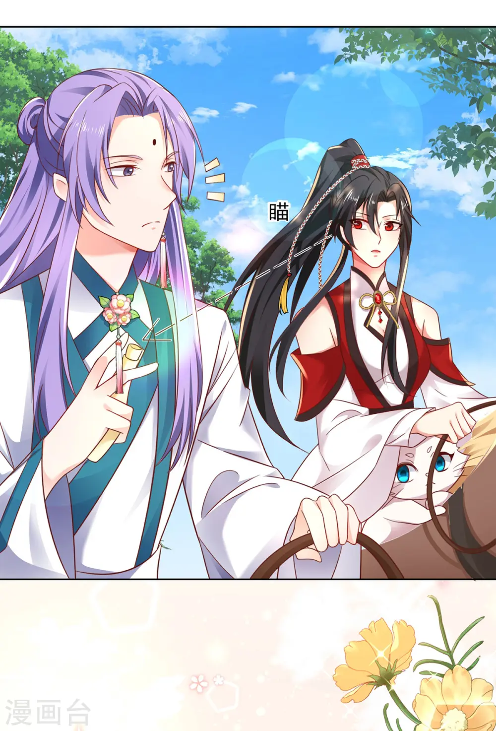 第186话 她叫我爷爷了 第26页