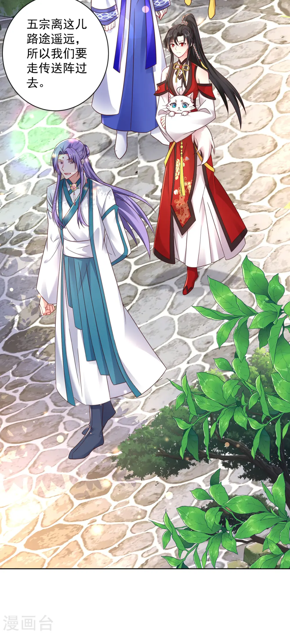 第186话 她叫我爷爷了 第32页