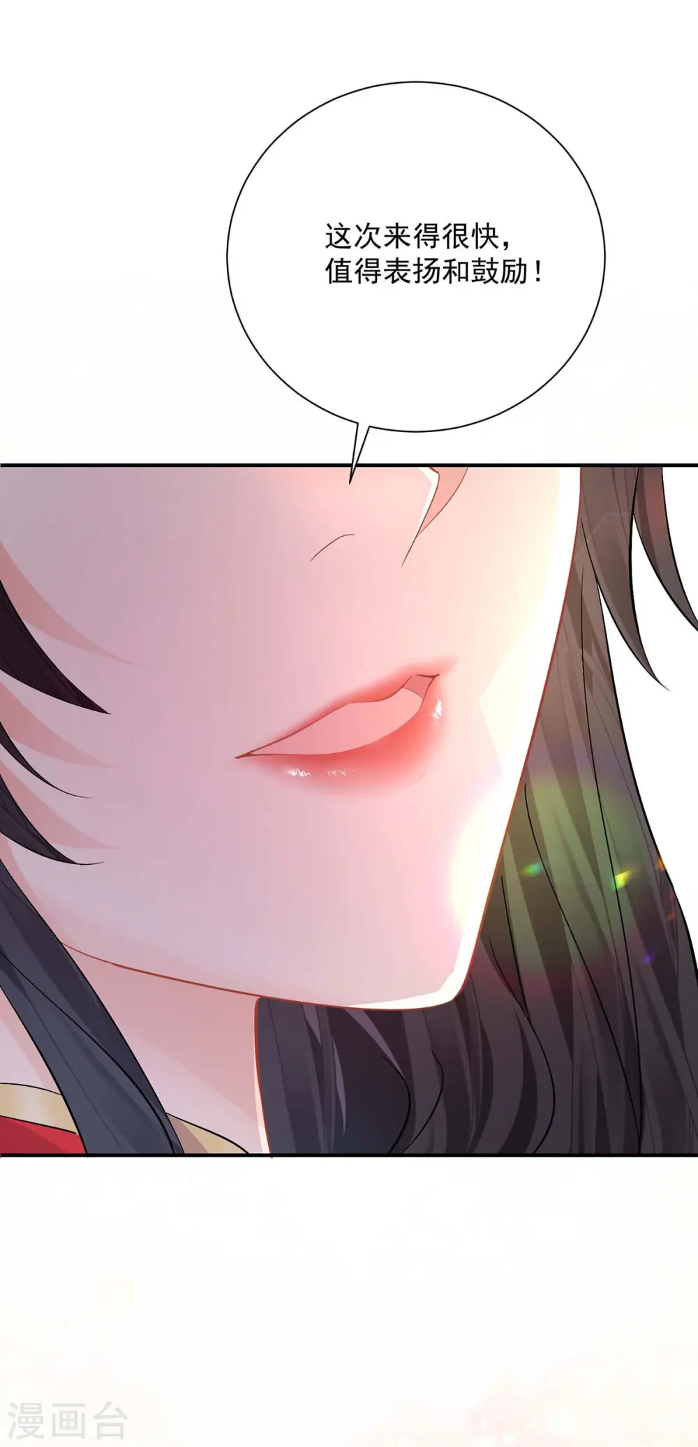 第185话 去找皇爷爷 第3页