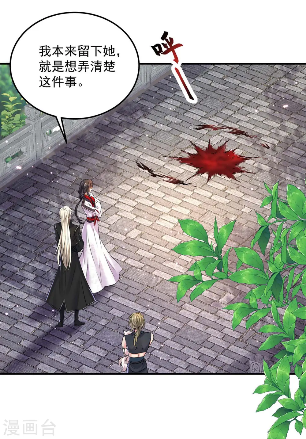 第185话 去找皇爷爷 第10页