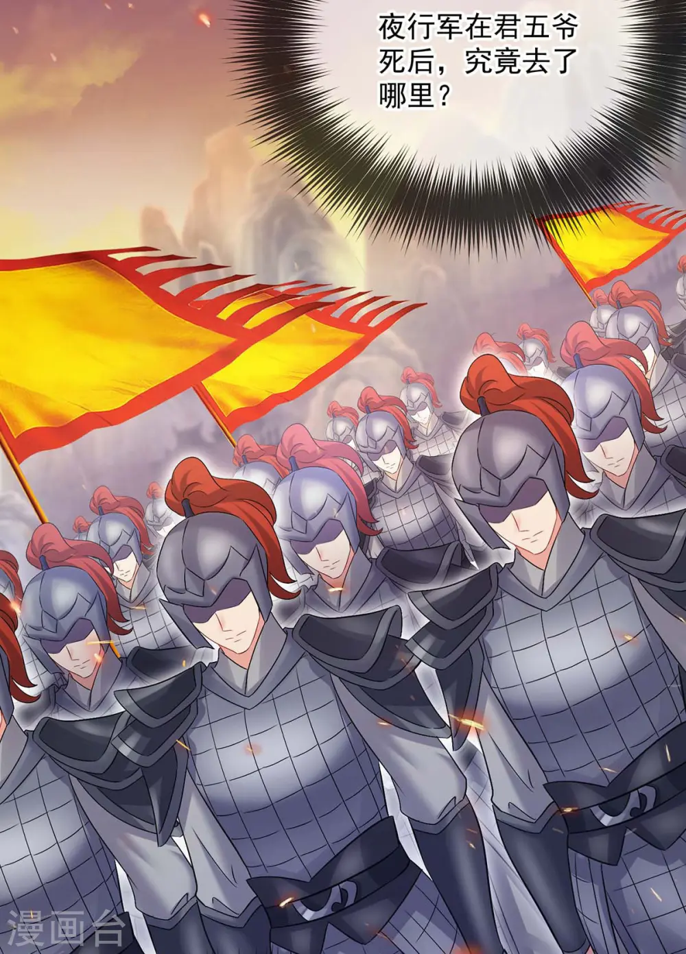 第185话 去找皇爷爷 第13页