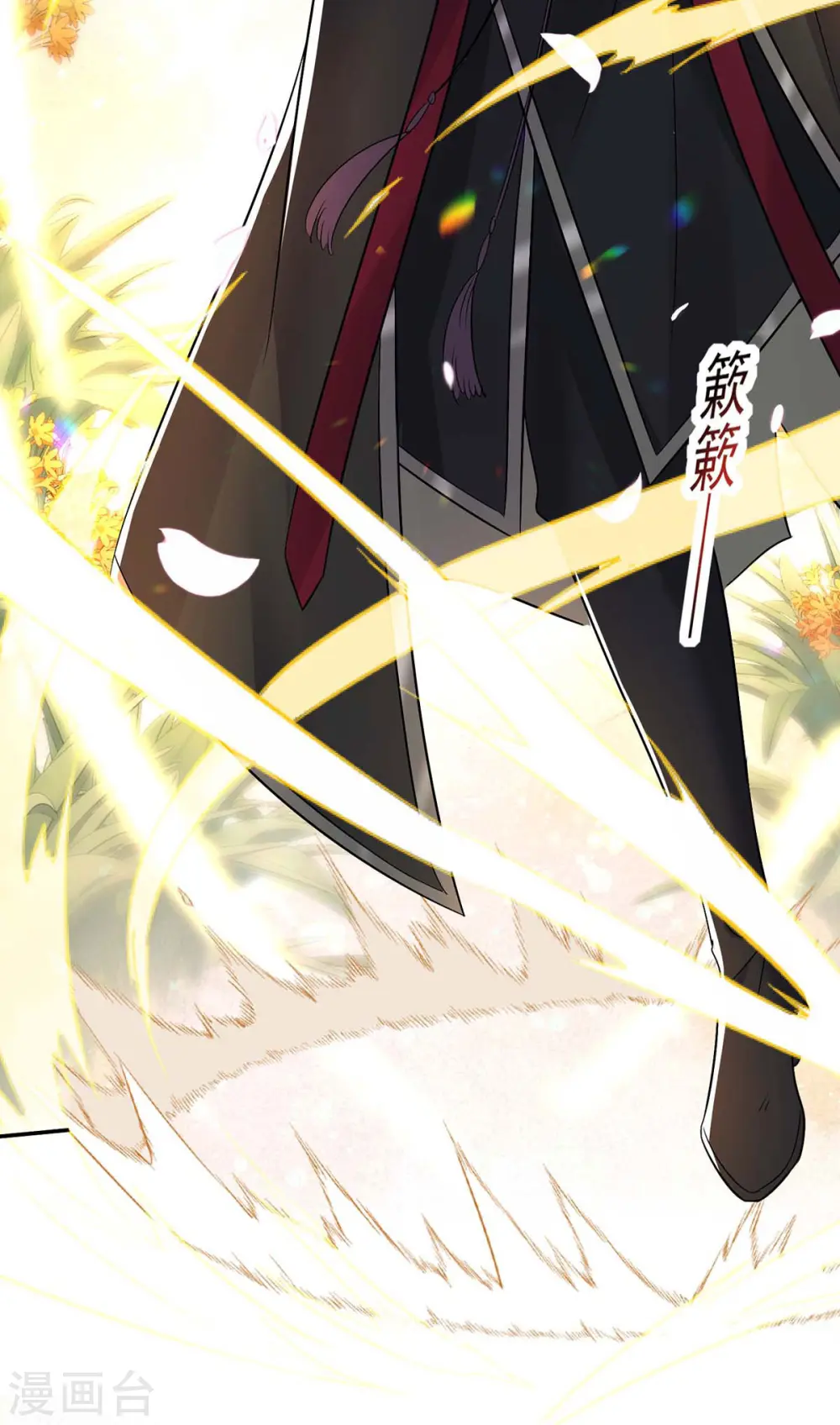 第185话 去找皇爷爷 第17页
