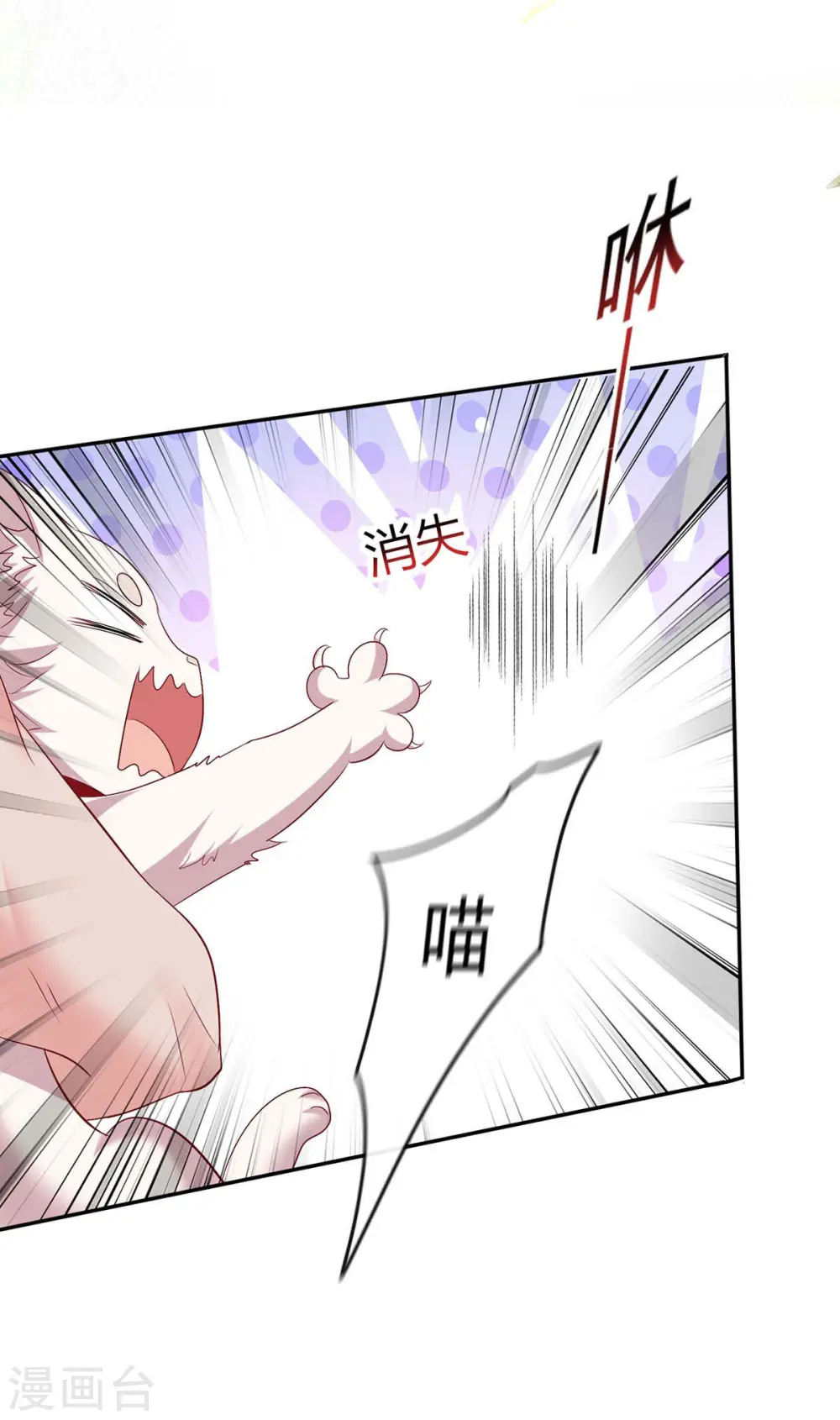 第185话 去找皇爷爷 第18页