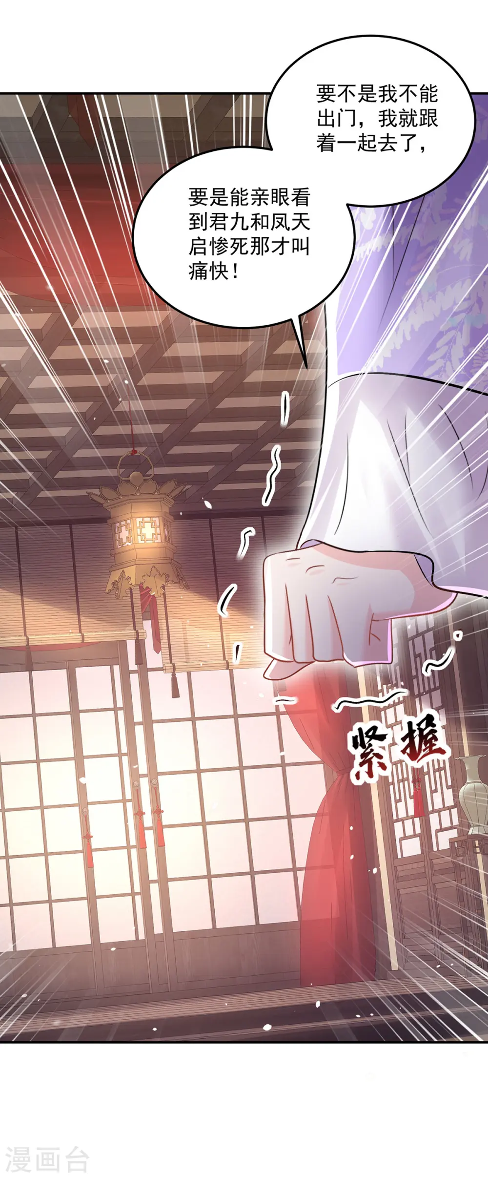 第185话 去找皇爷爷 第24页