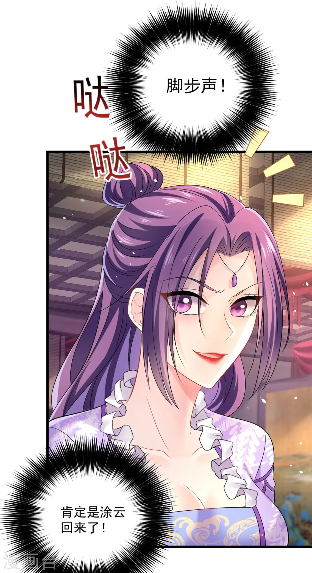 第185话 去找皇爷爷 第25页
