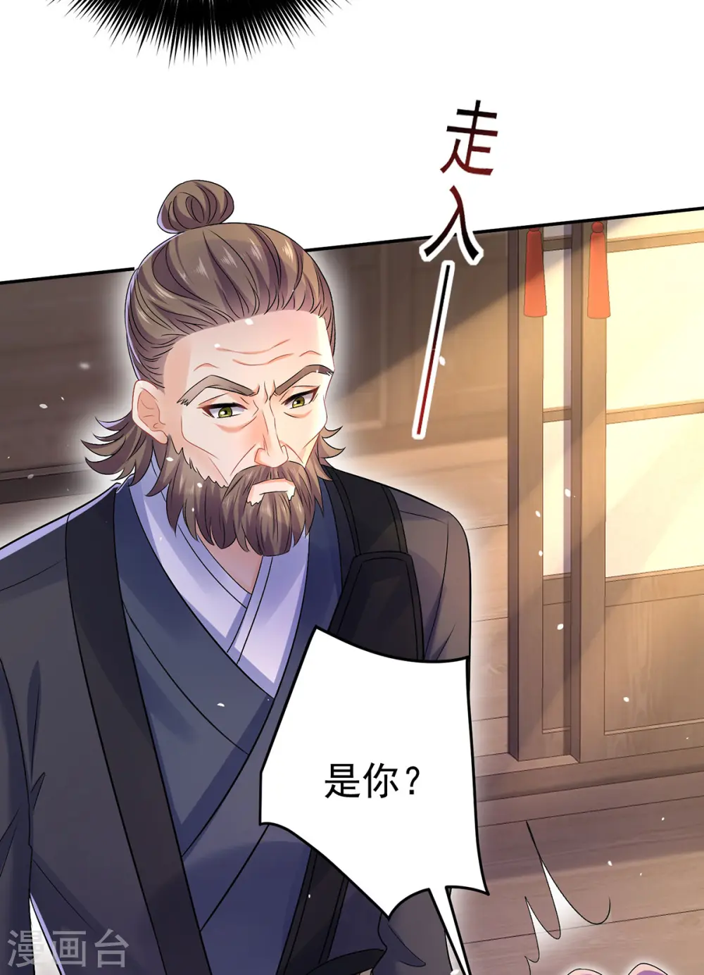 第185话 去找皇爷爷 第26页