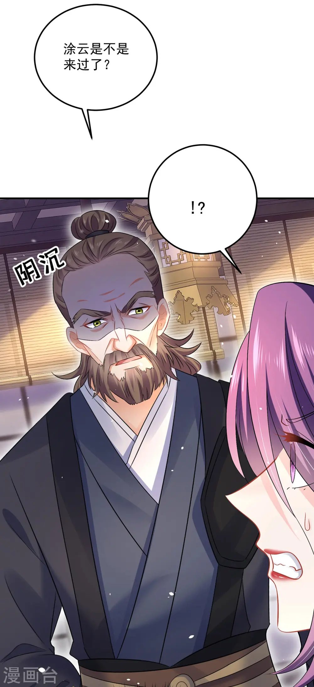 第185话 去找皇爷爷 第28页