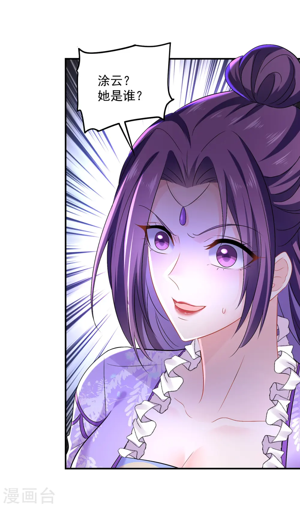 第185话 去找皇爷爷 第30页