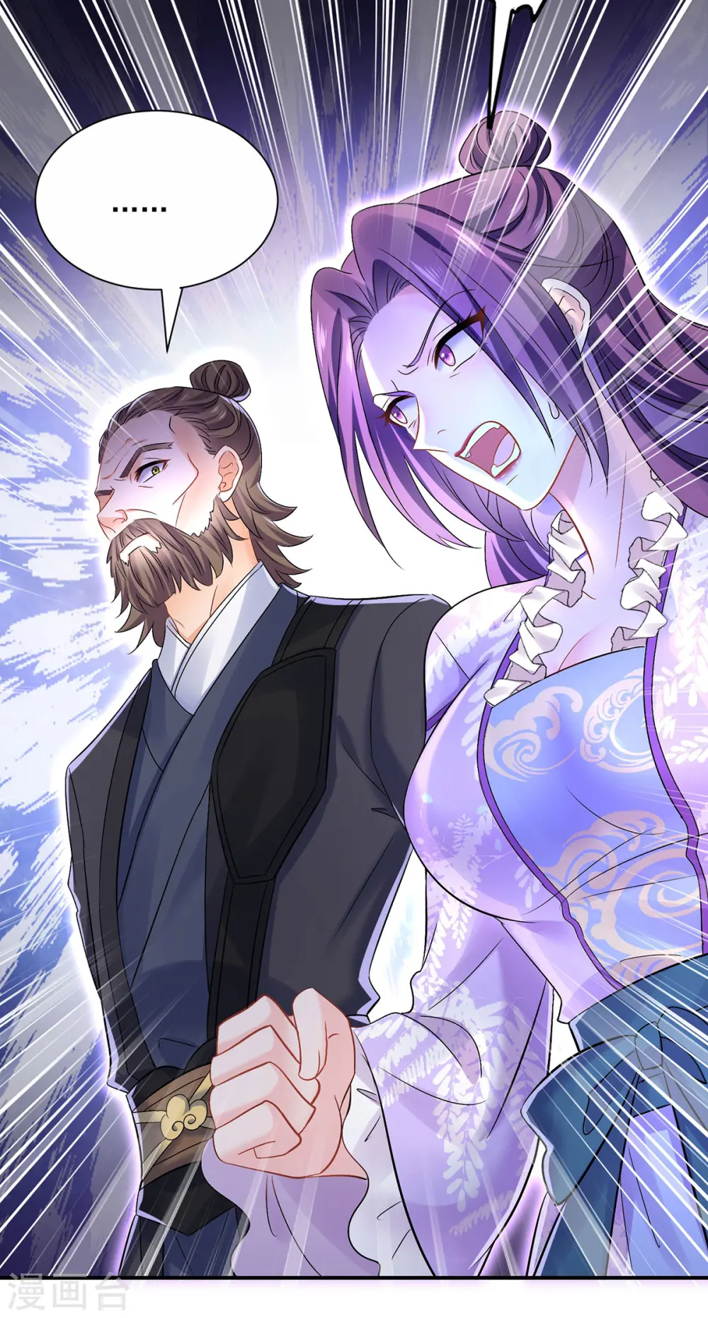 第185话 去找皇爷爷 第33页