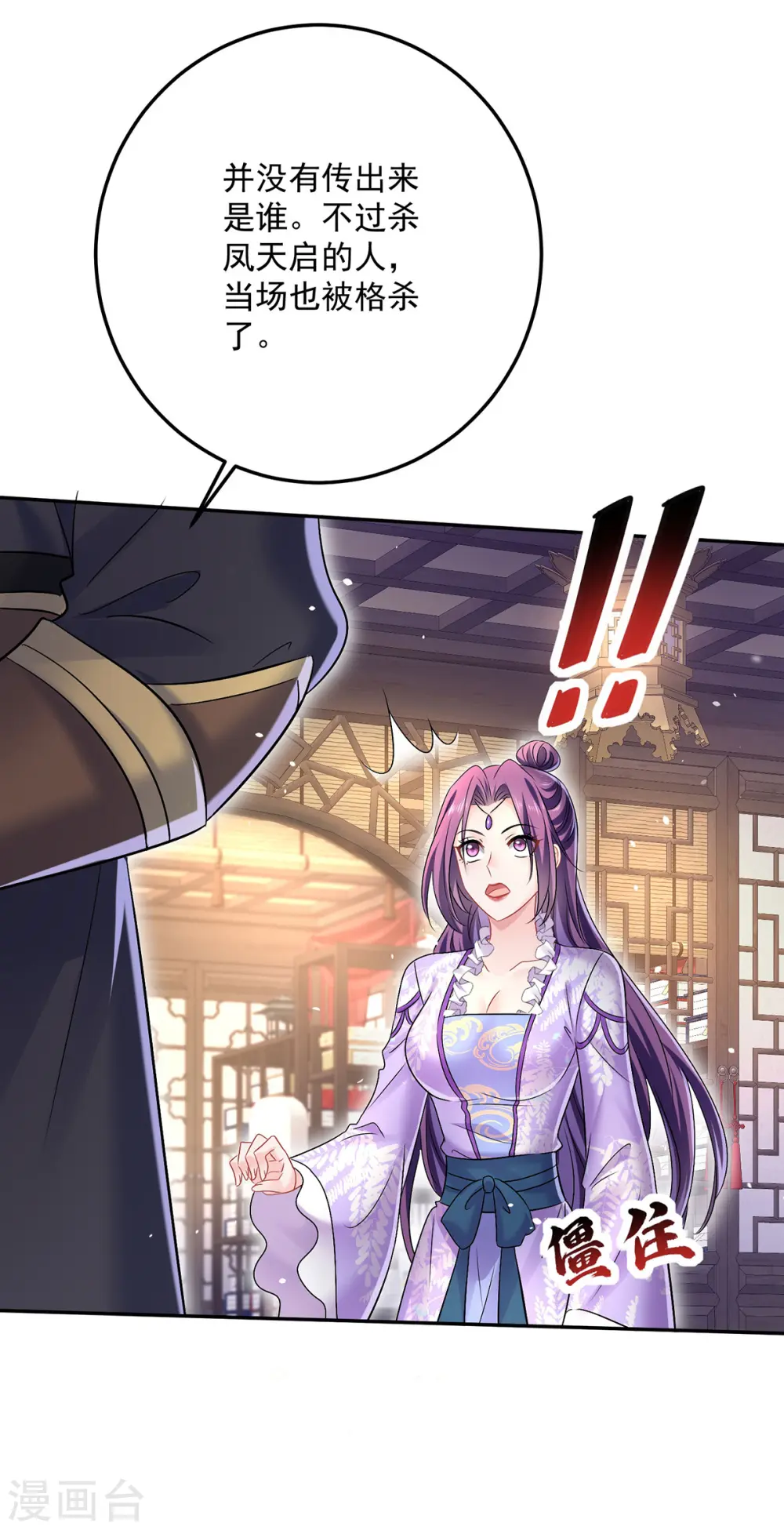 第185话 去找皇爷爷 第34页