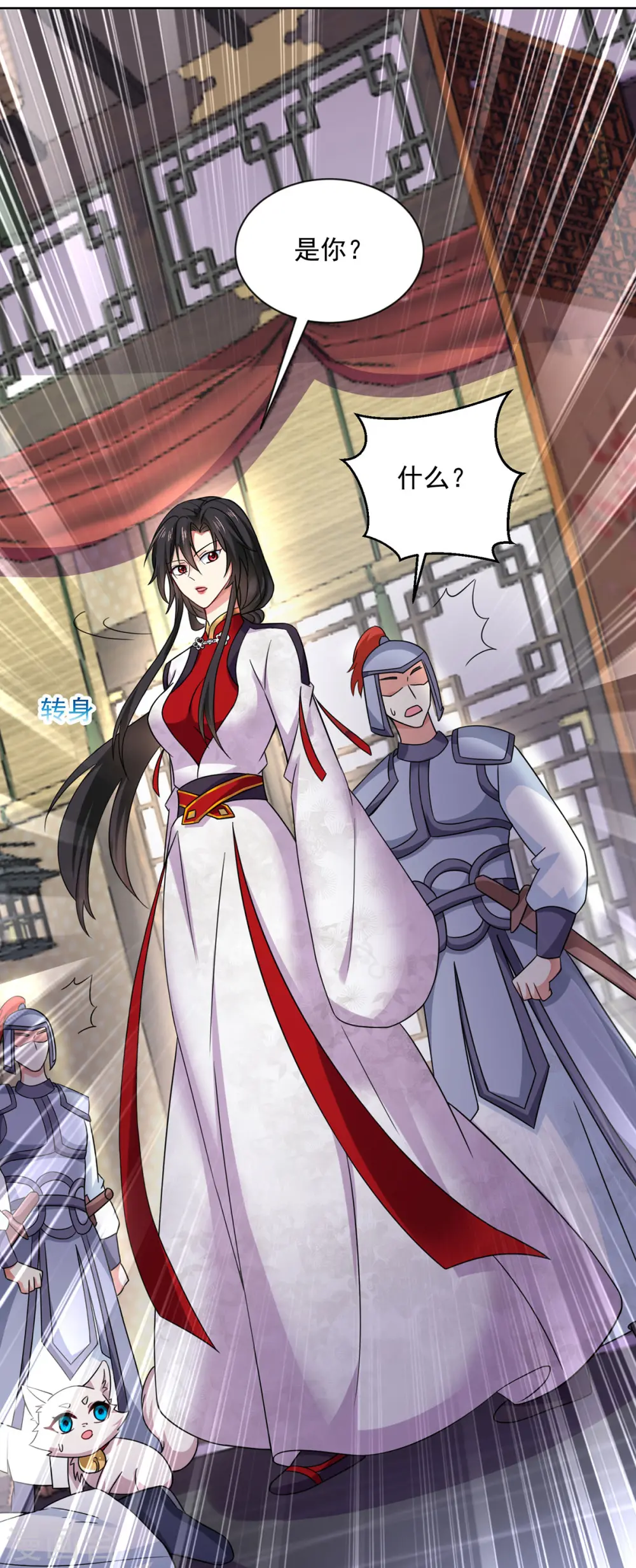第182话 凶手涂云 第3页