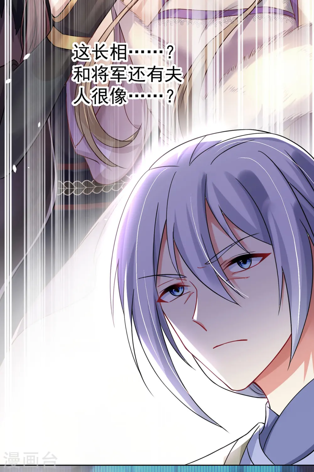 第182话 凶手涂云 第8页