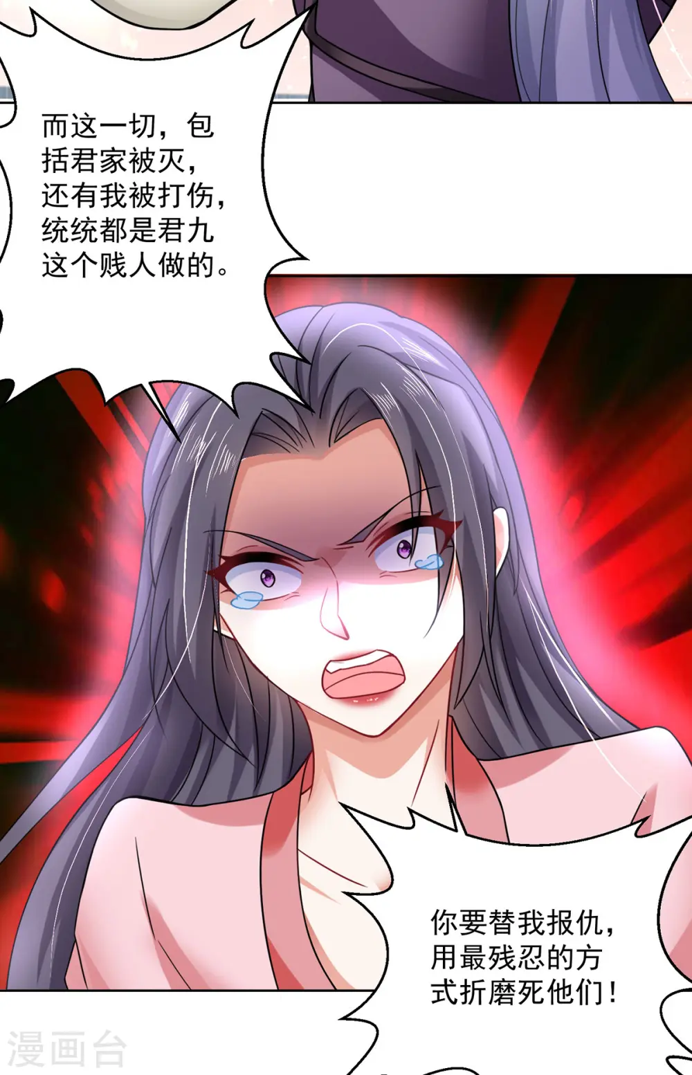 第182话 凶手涂云 第10页