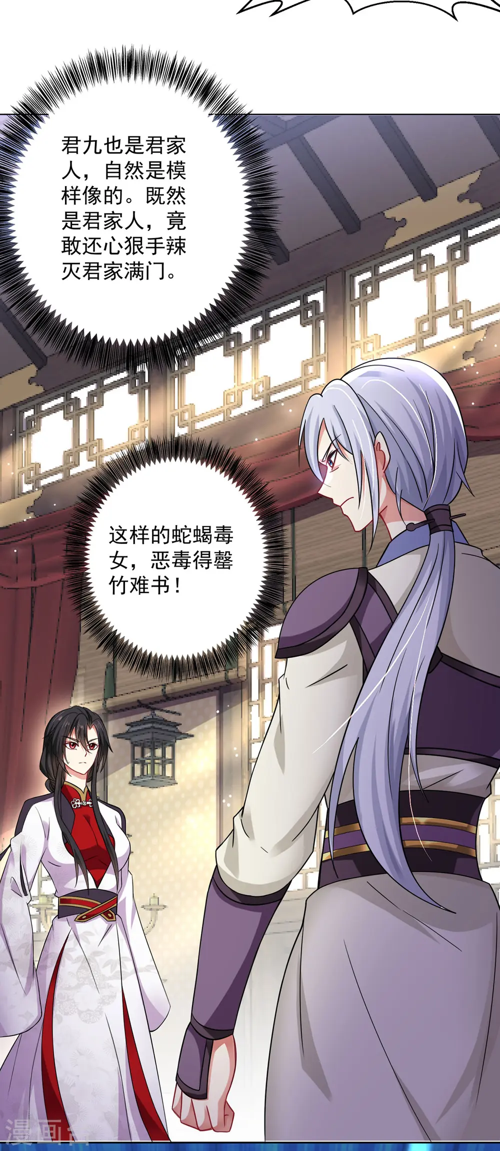 第182话 凶手涂云 第11页