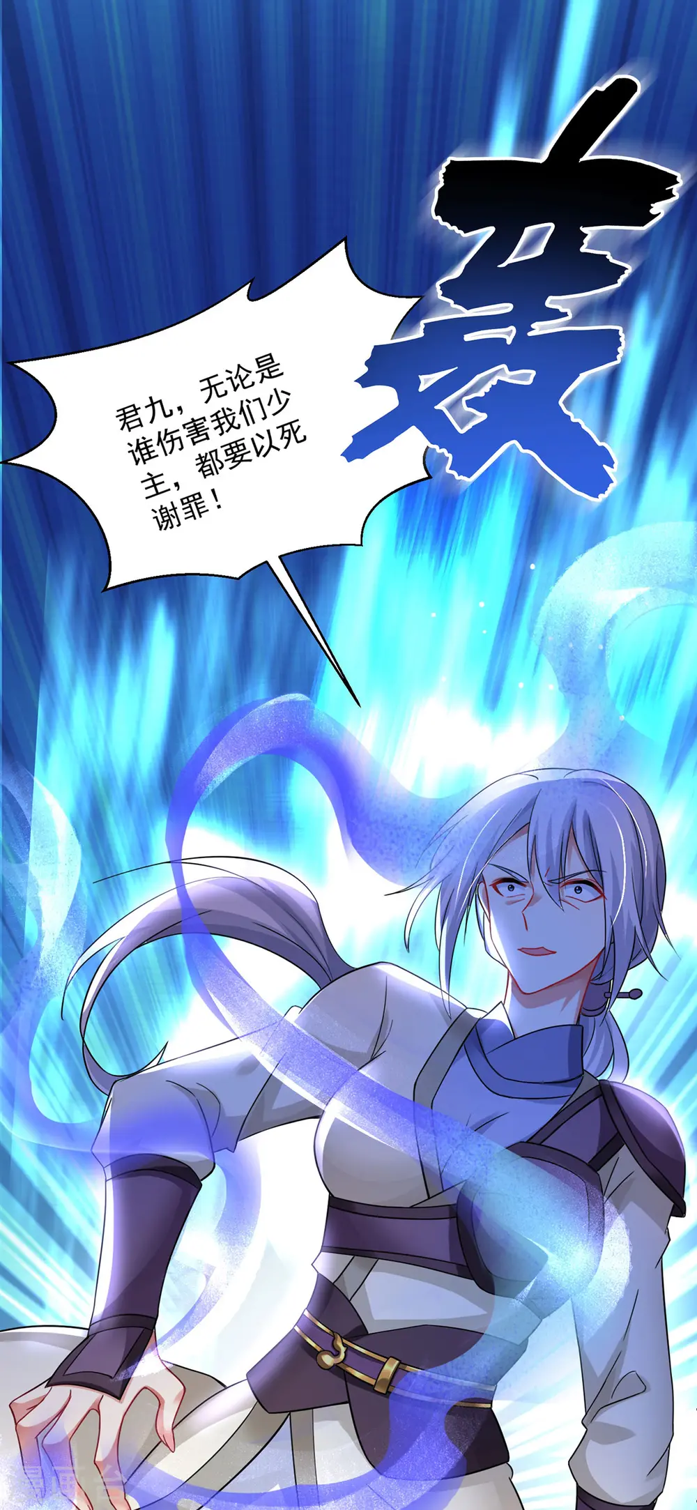 第182话 凶手涂云 第12页