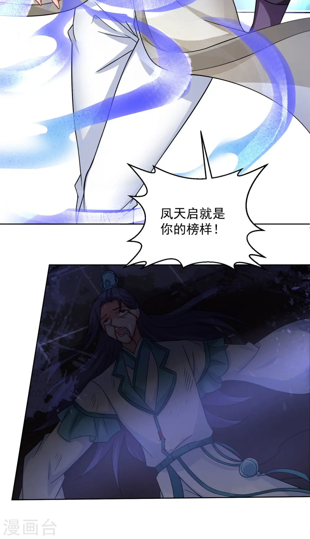 第182话 凶手涂云 第13页