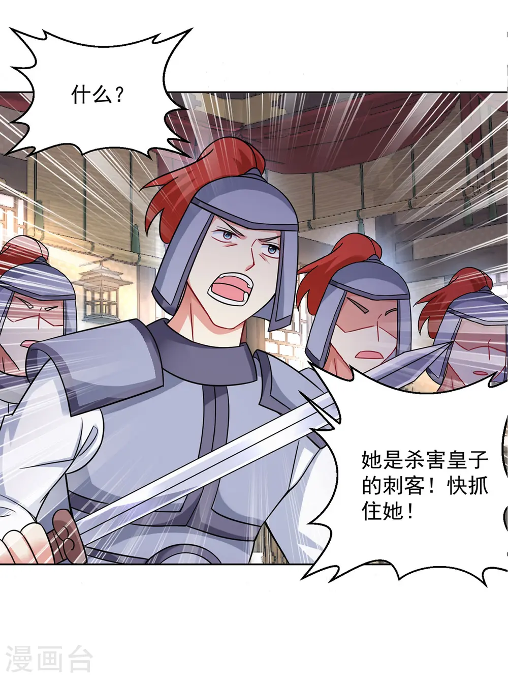 第182话 凶手涂云 第14页