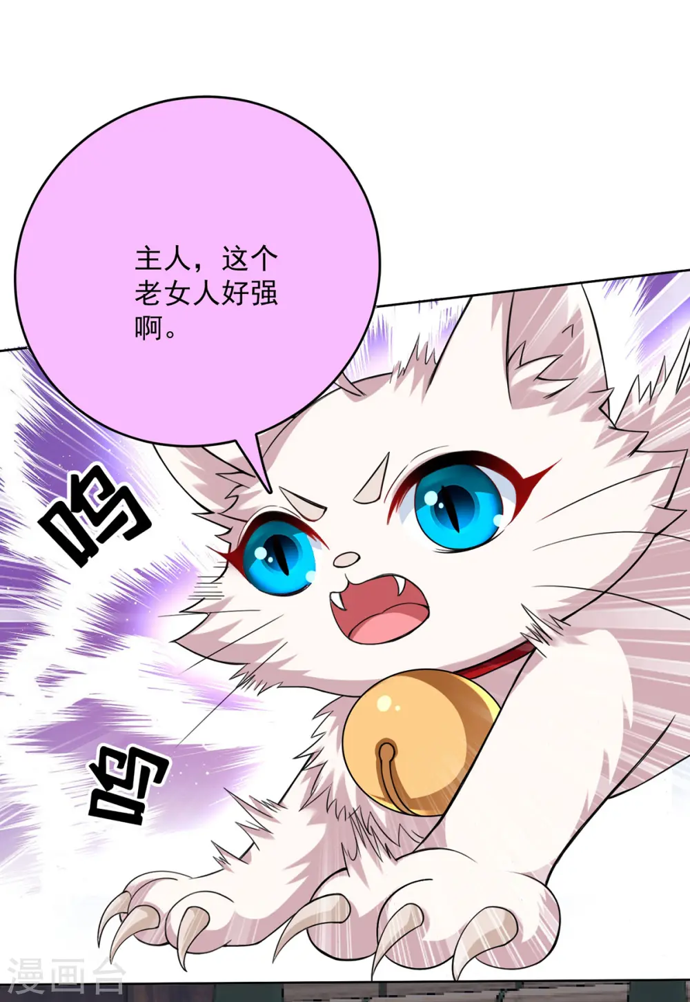 第182话 凶手涂云 第20页