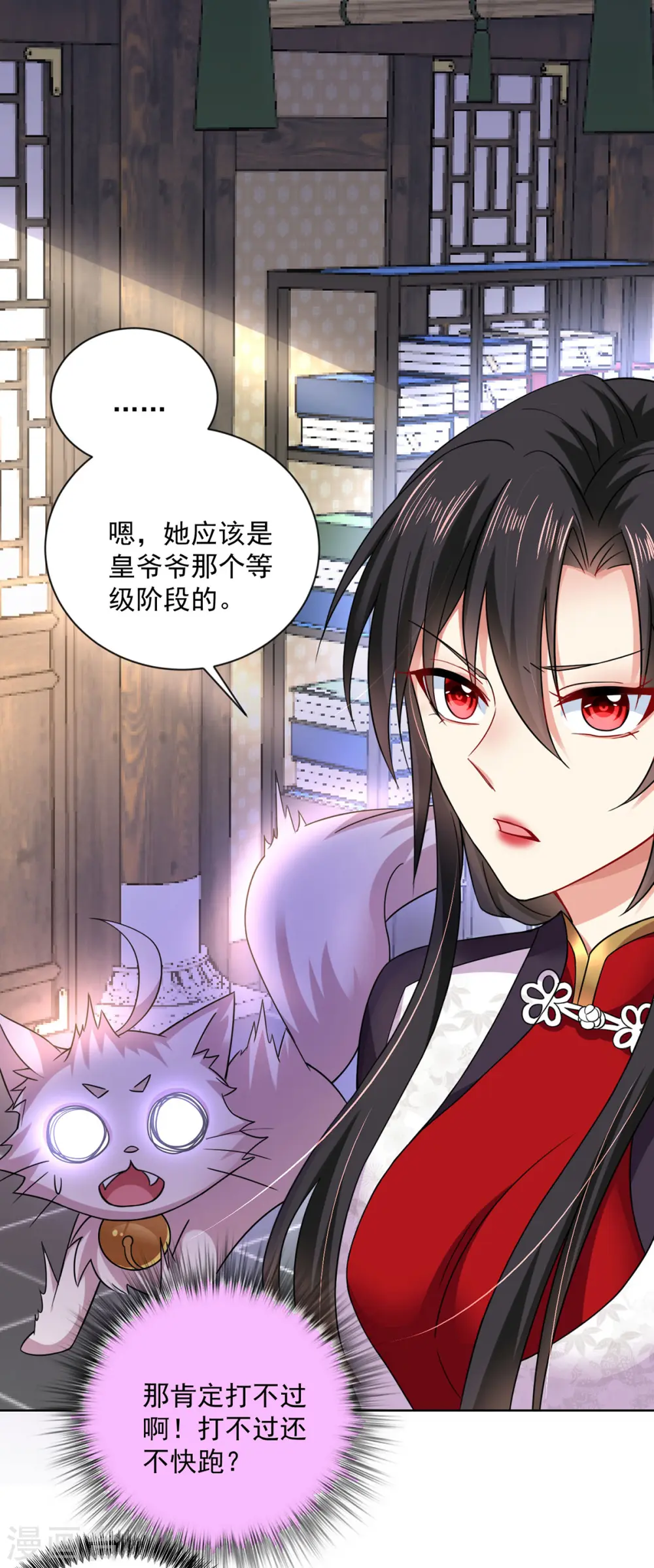 第182话 凶手涂云 第21页