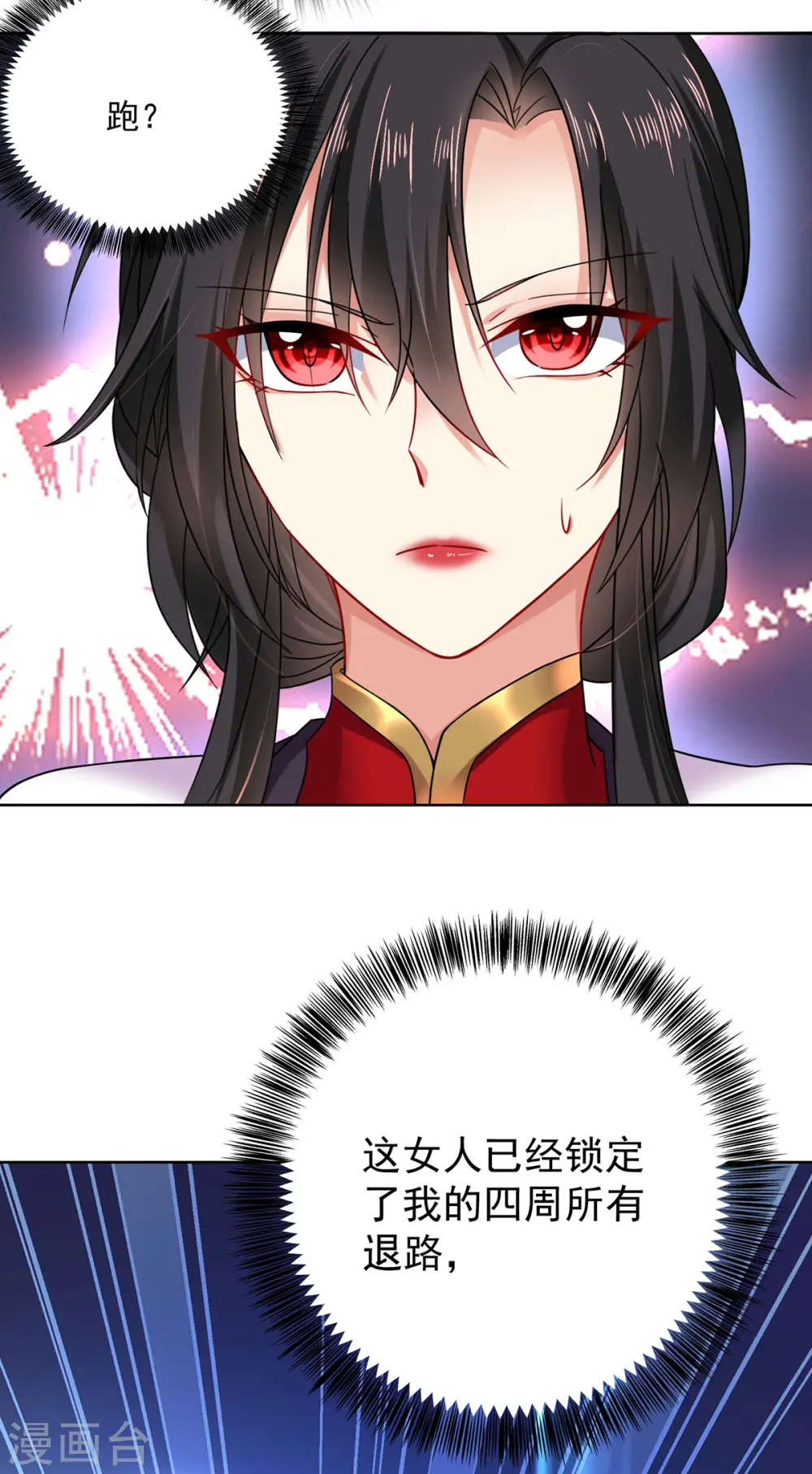 第182话 凶手涂云 第22页