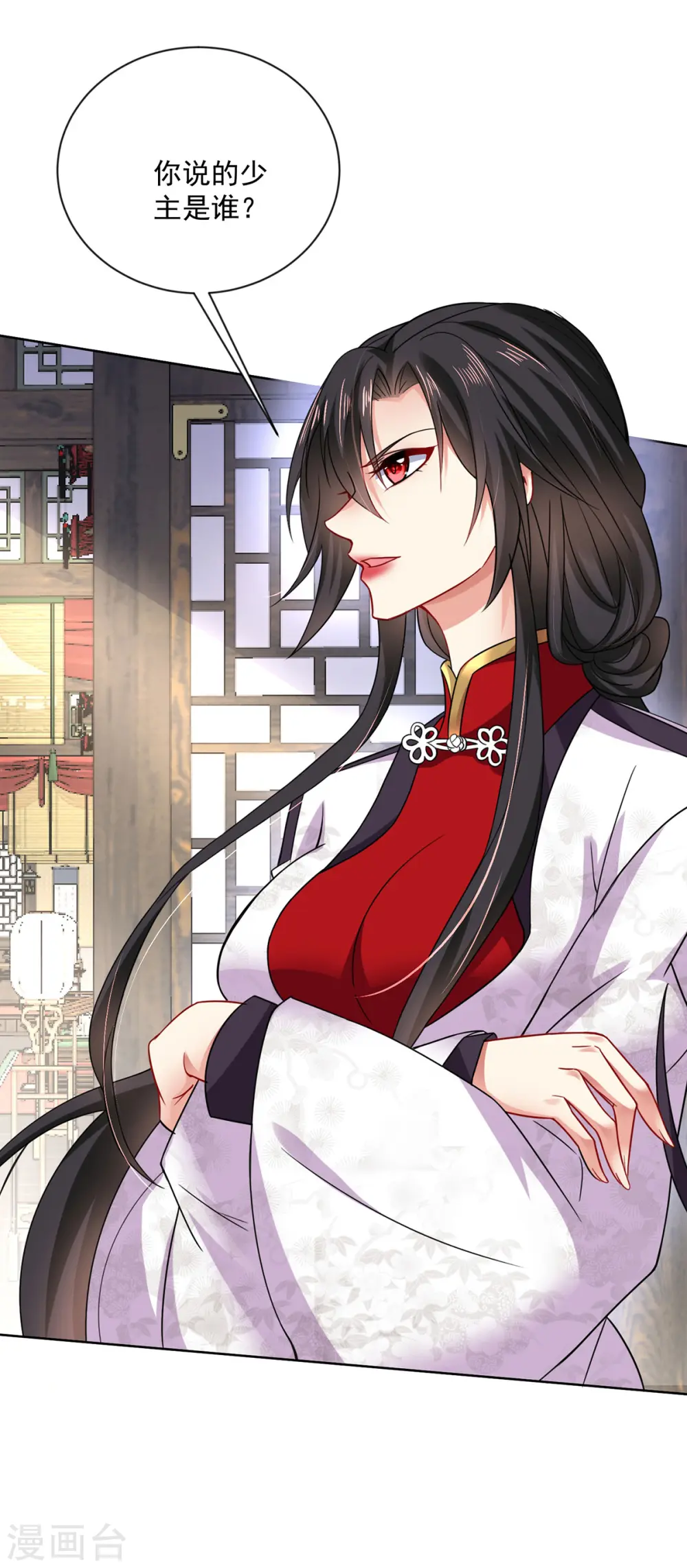 第182话 凶手涂云 第24页