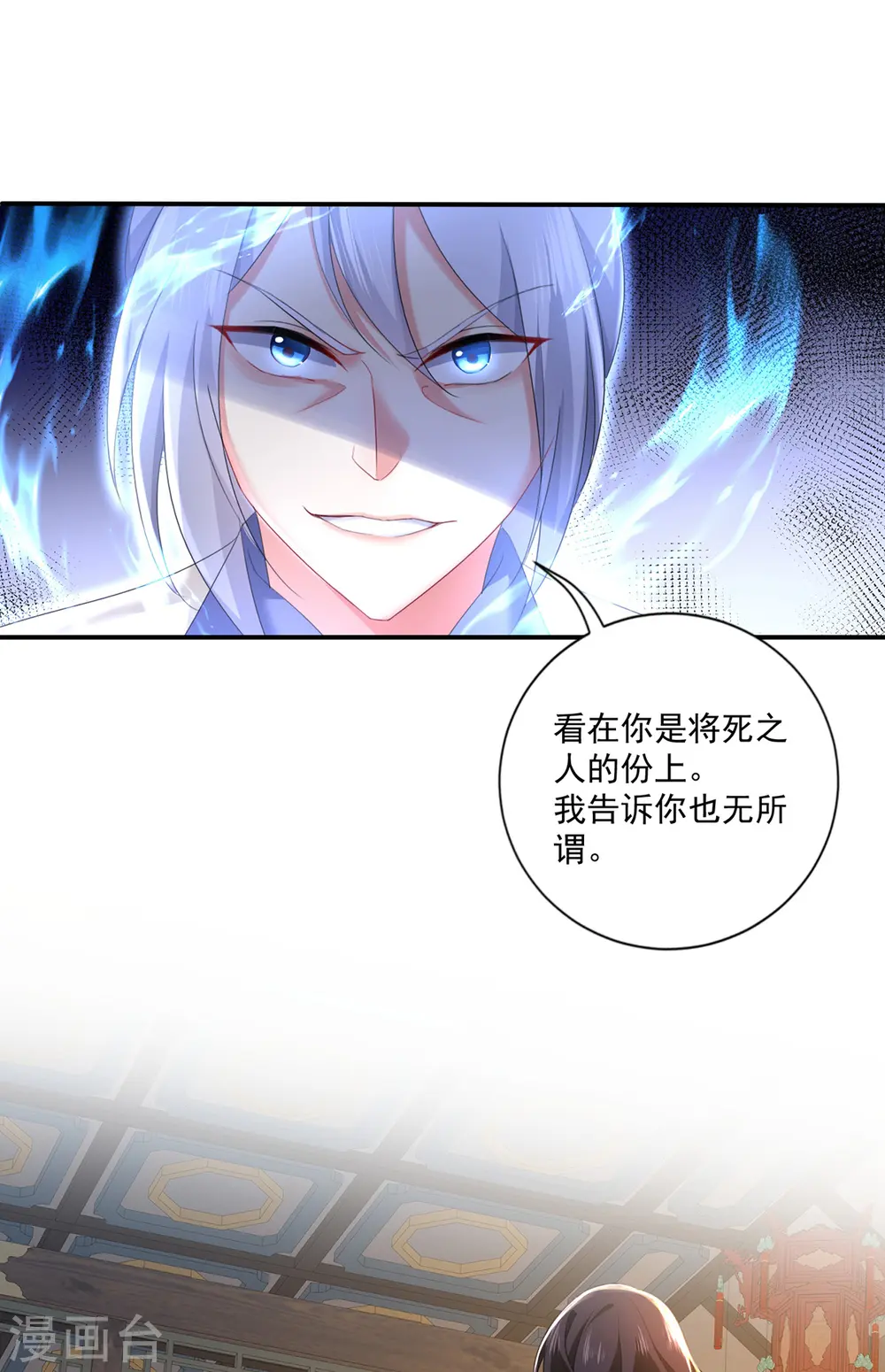 第182话 凶手涂云 第25页