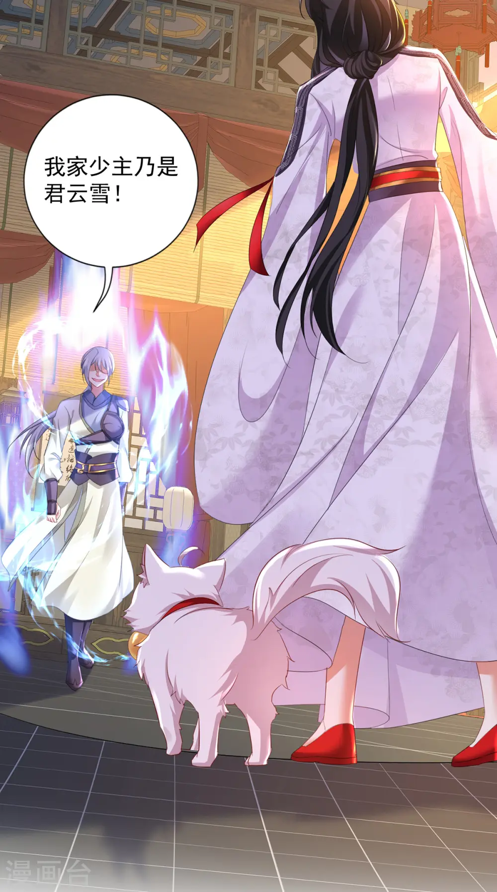 第182话 凶手涂云 第26页