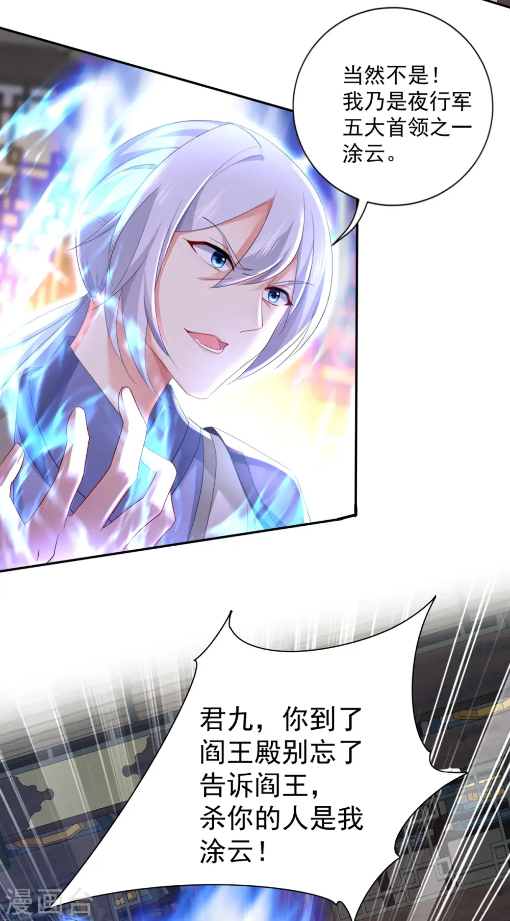 第182话 凶手涂云 第28页