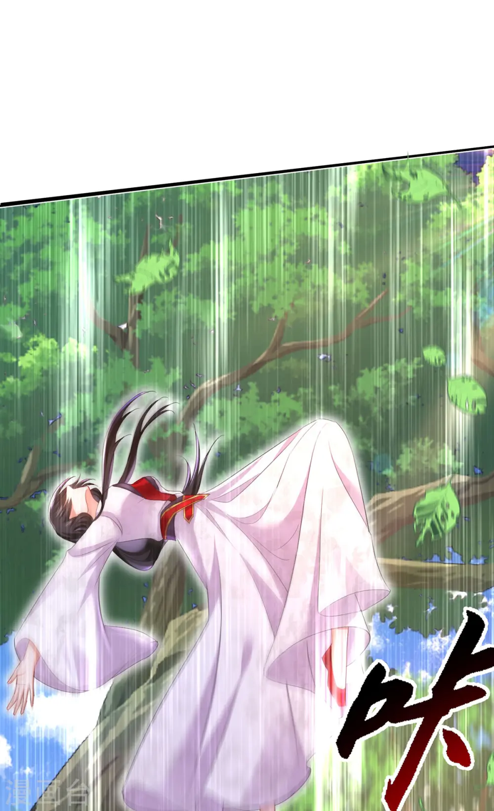第183话 墨无越出手 第3页