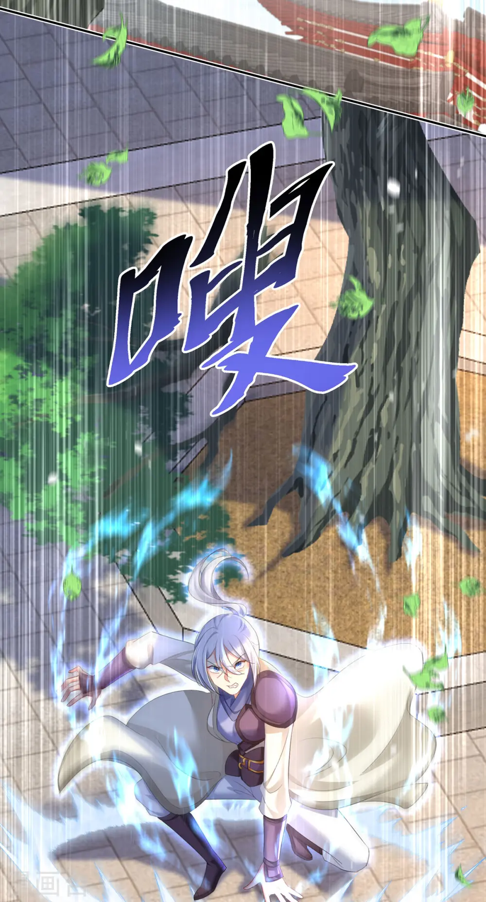 第183话 墨无越出手 第5页