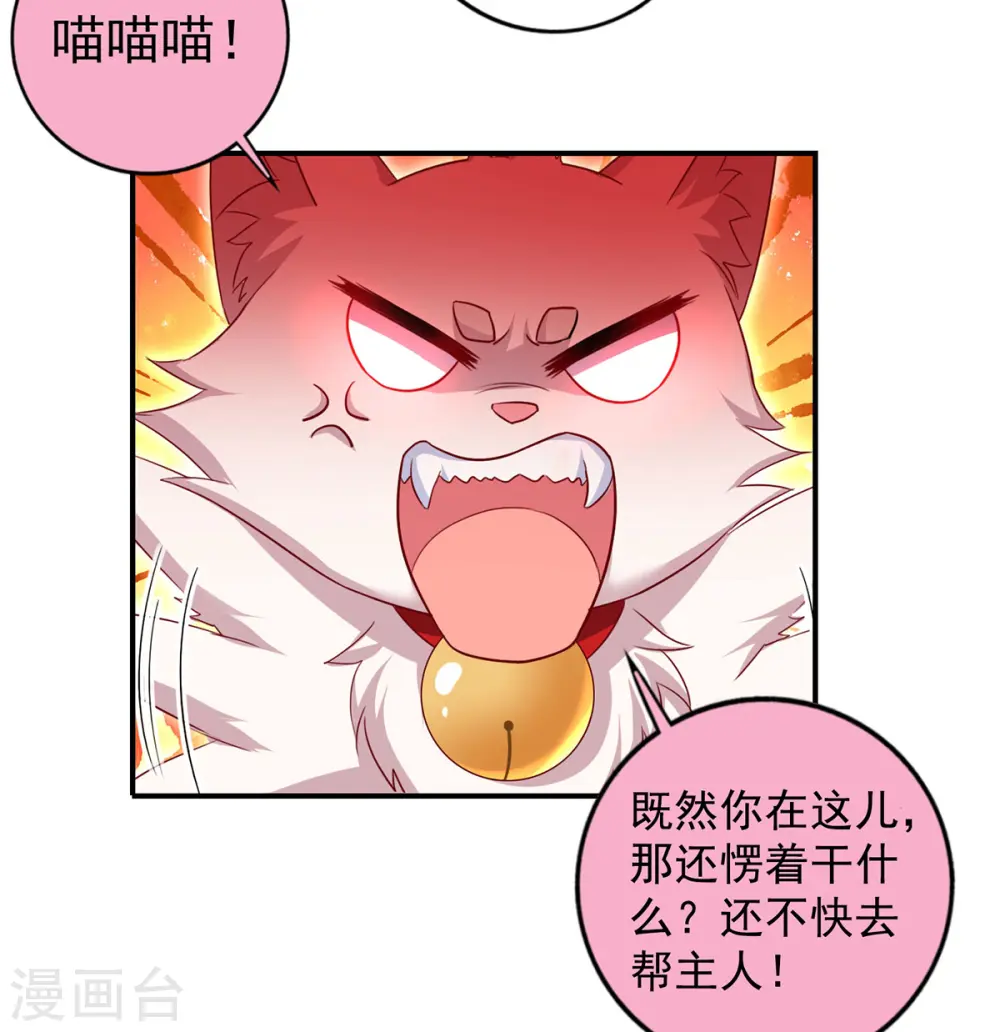 第183话 墨无越出手 第12页