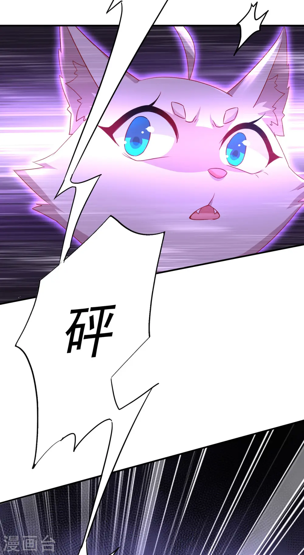 第183话 墨无越出手 第19页