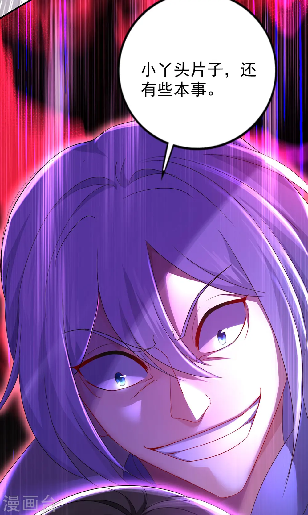 第183话 墨无越出手 第21页