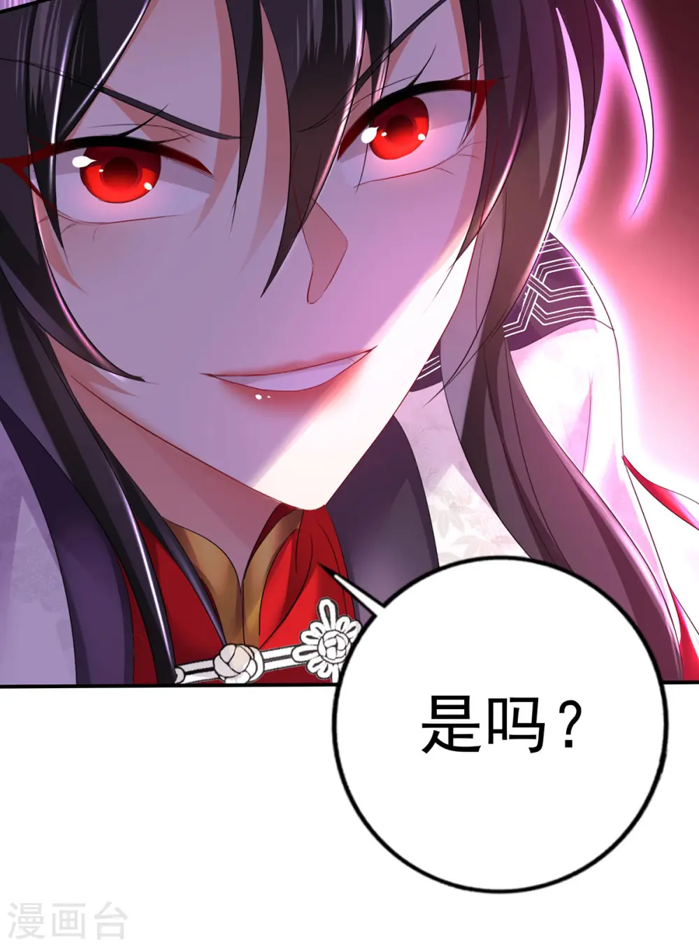 第183话 墨无越出手 第23页