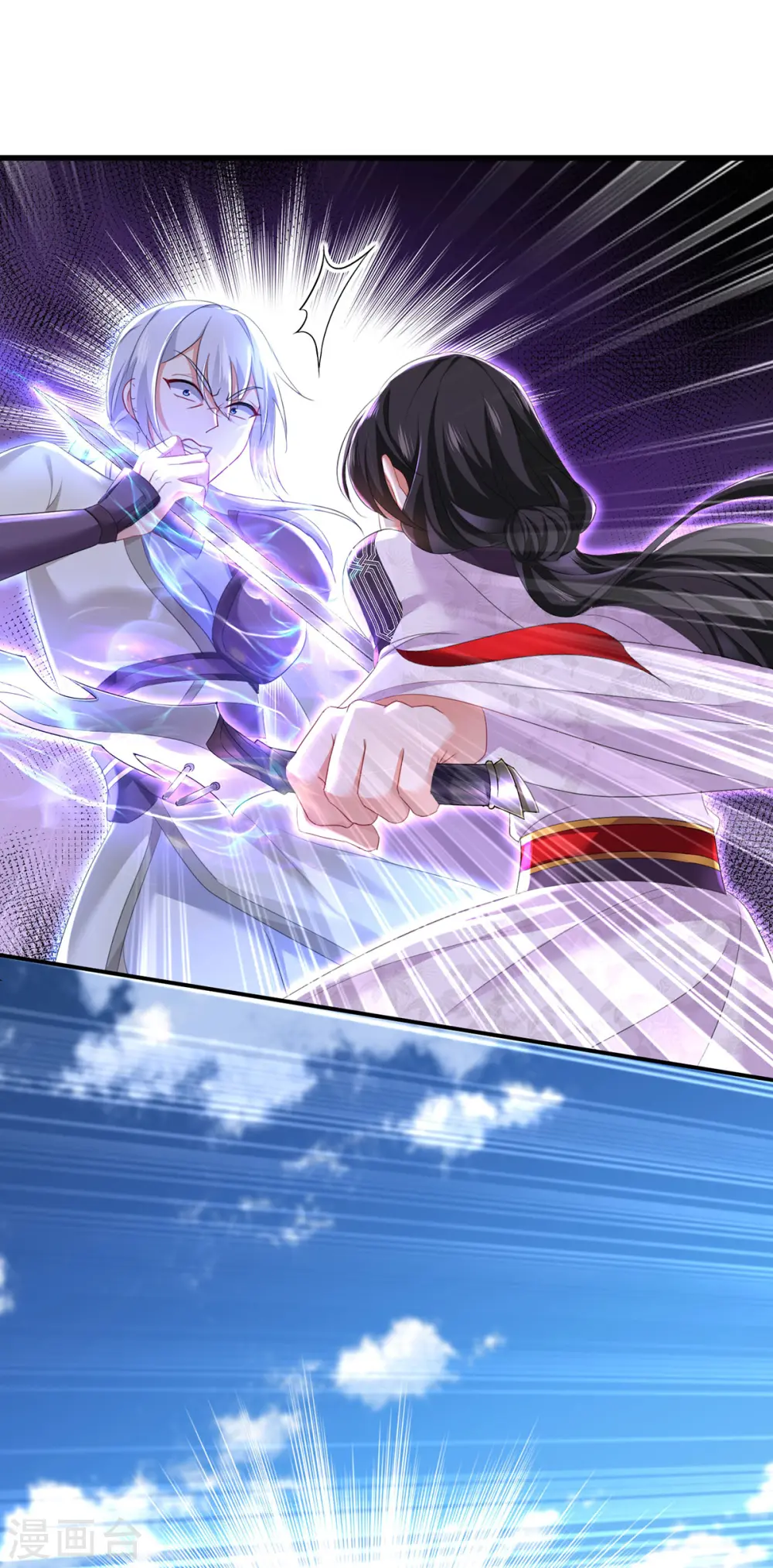 第183话 墨无越出手 第24页
