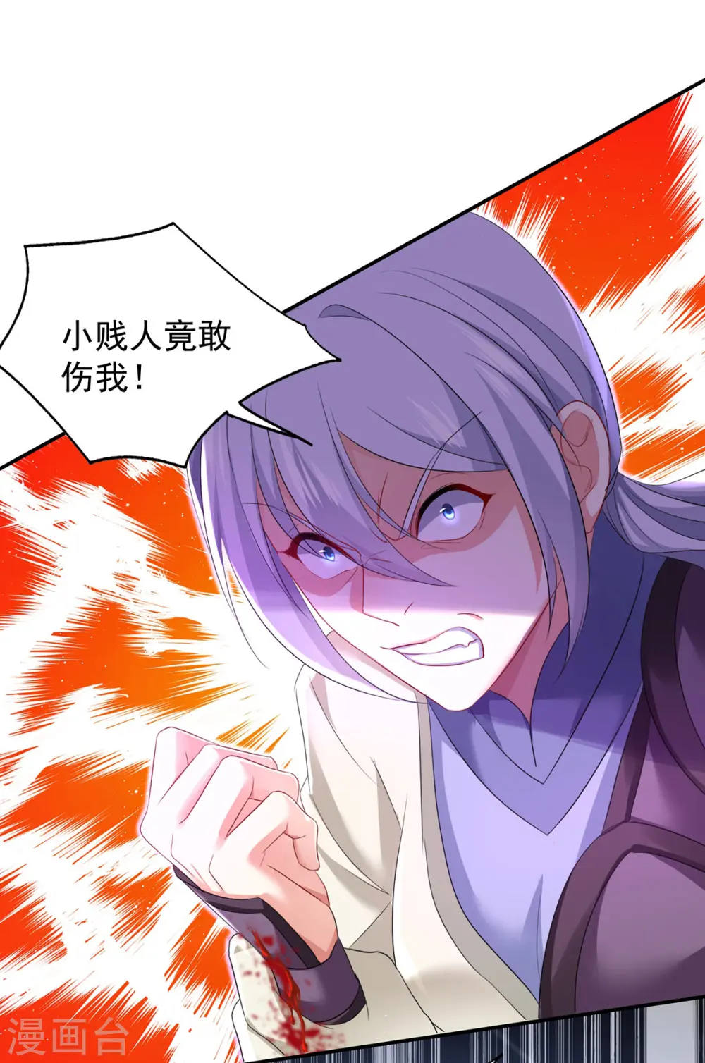 第183话 墨无越出手 第27页
