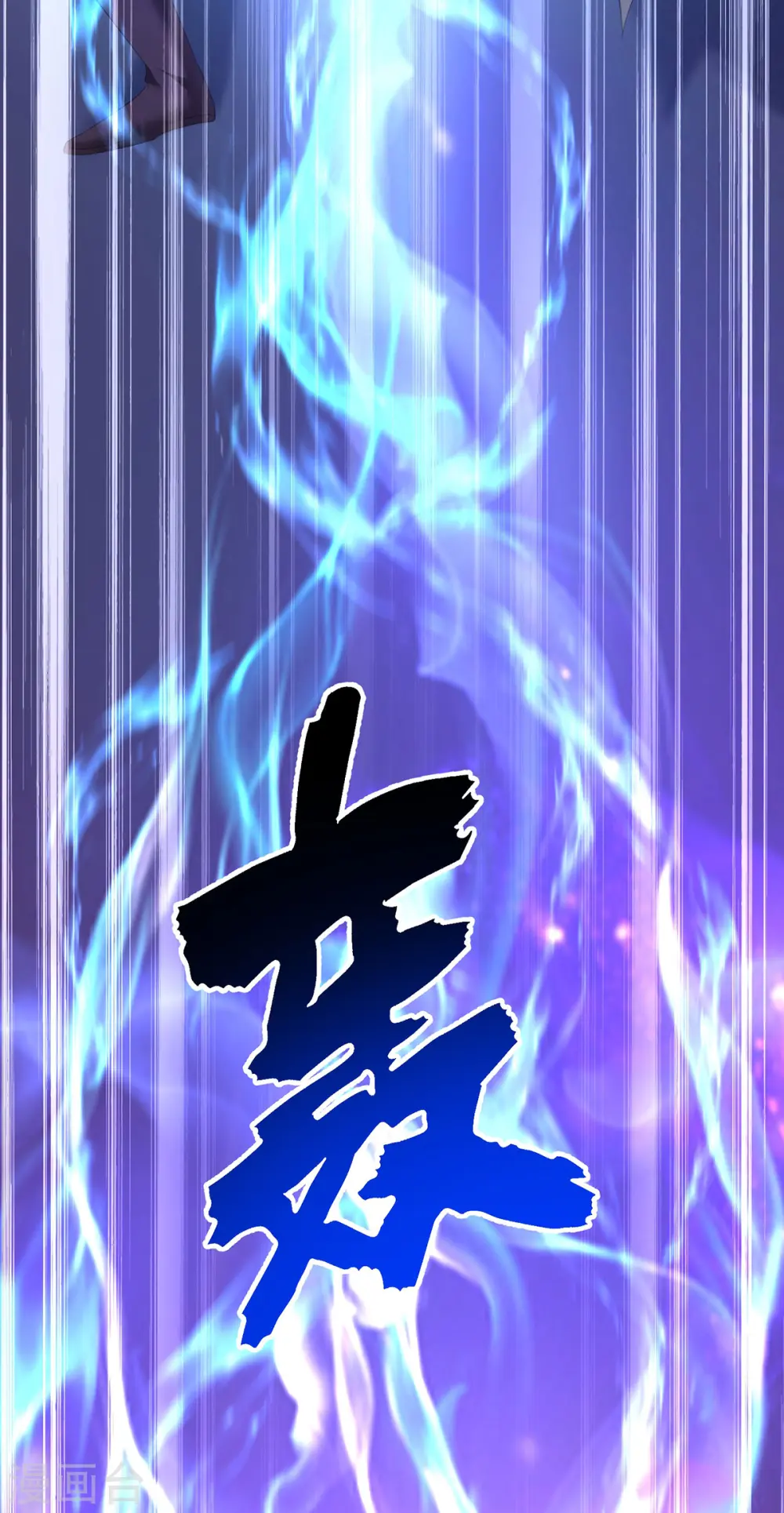 第183话 墨无越出手 第29页