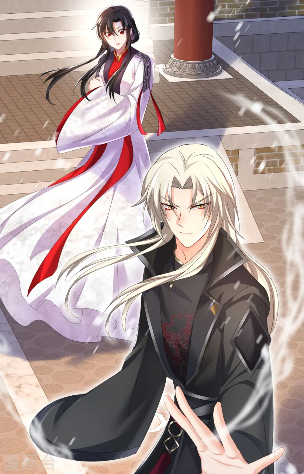 第183话 墨无越出手 第33页