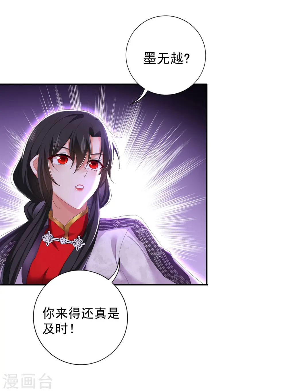 第184话 鸡同鸭讲 第2页