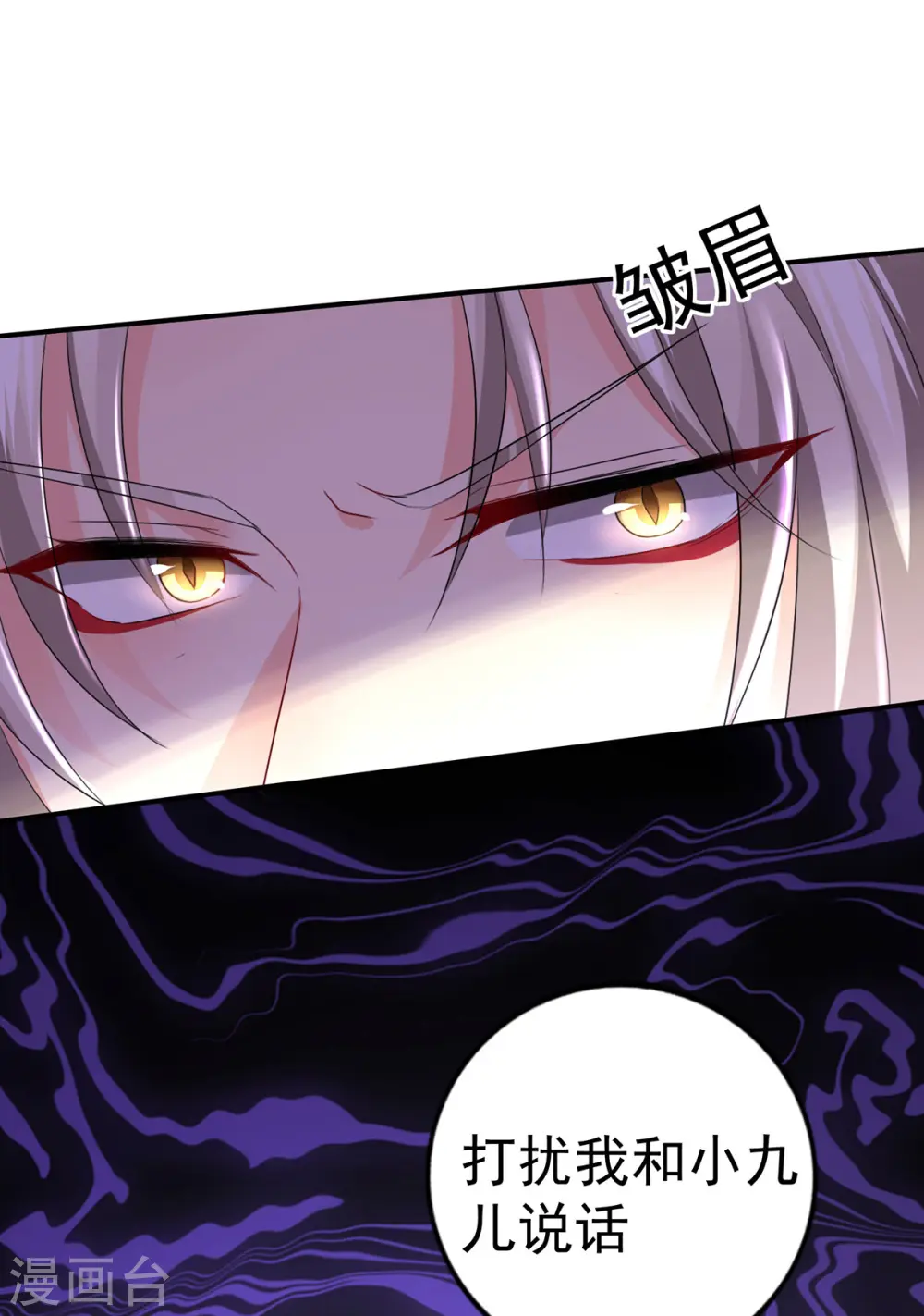 第184话 鸡同鸭讲 第5页