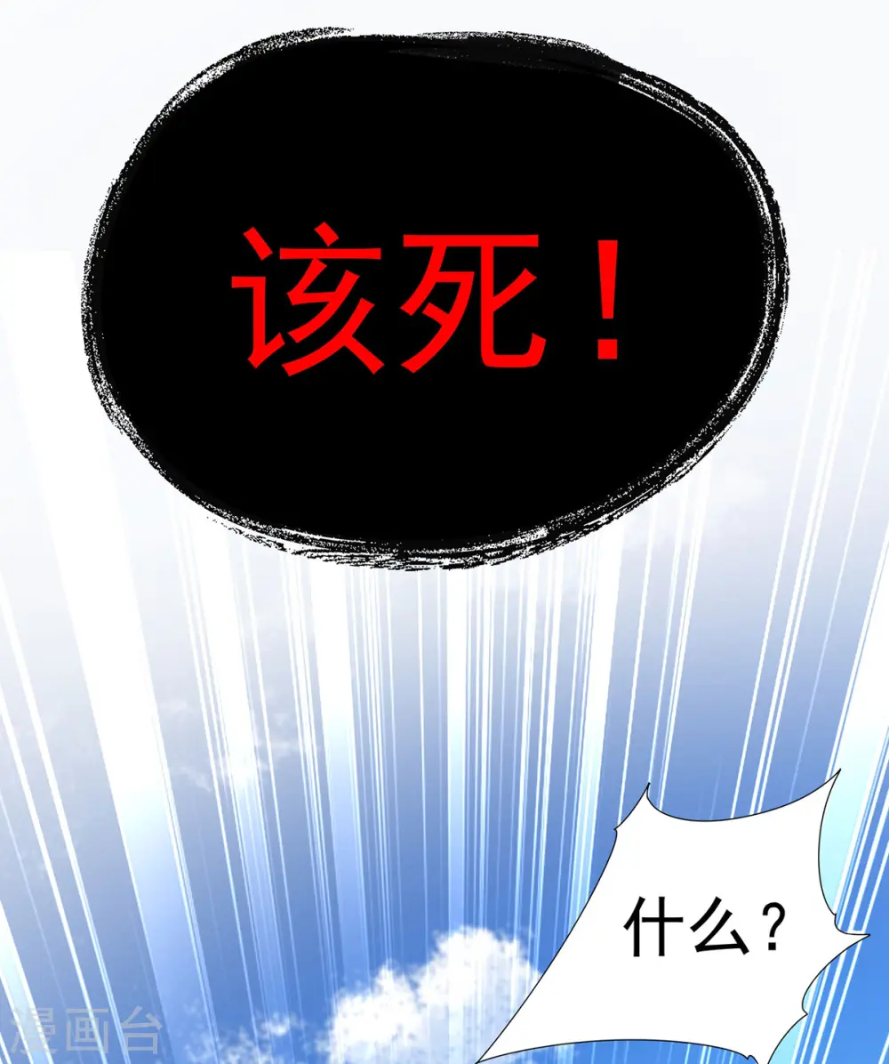 第184话 鸡同鸭讲 第7页