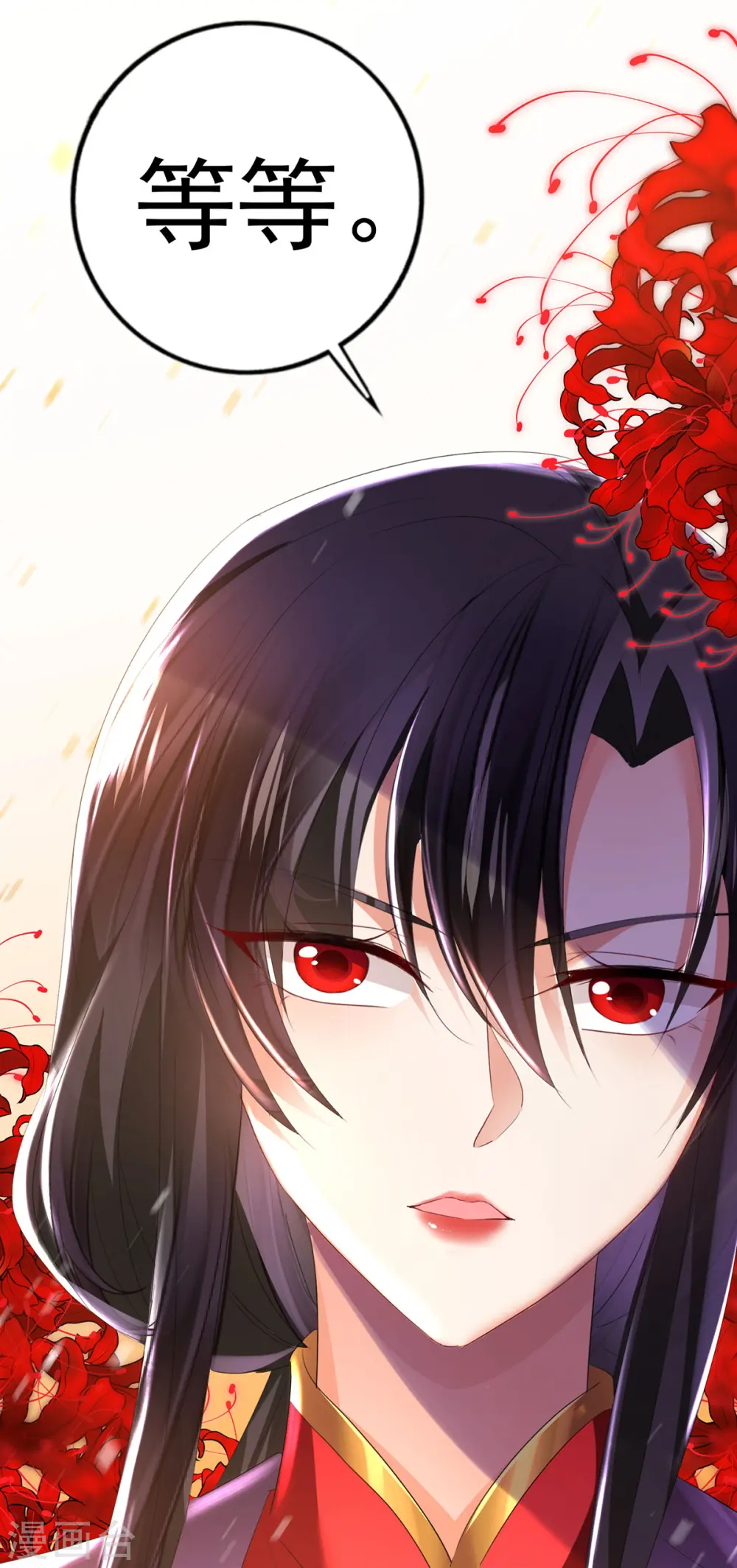 第184话 鸡同鸭讲 第13页