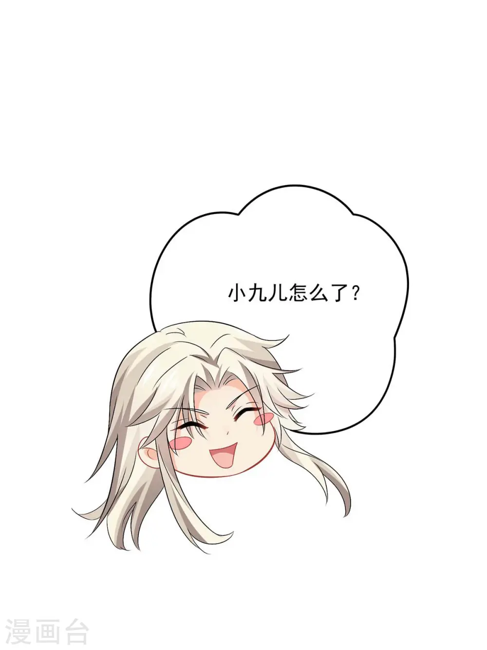 第184话 鸡同鸭讲 第15页