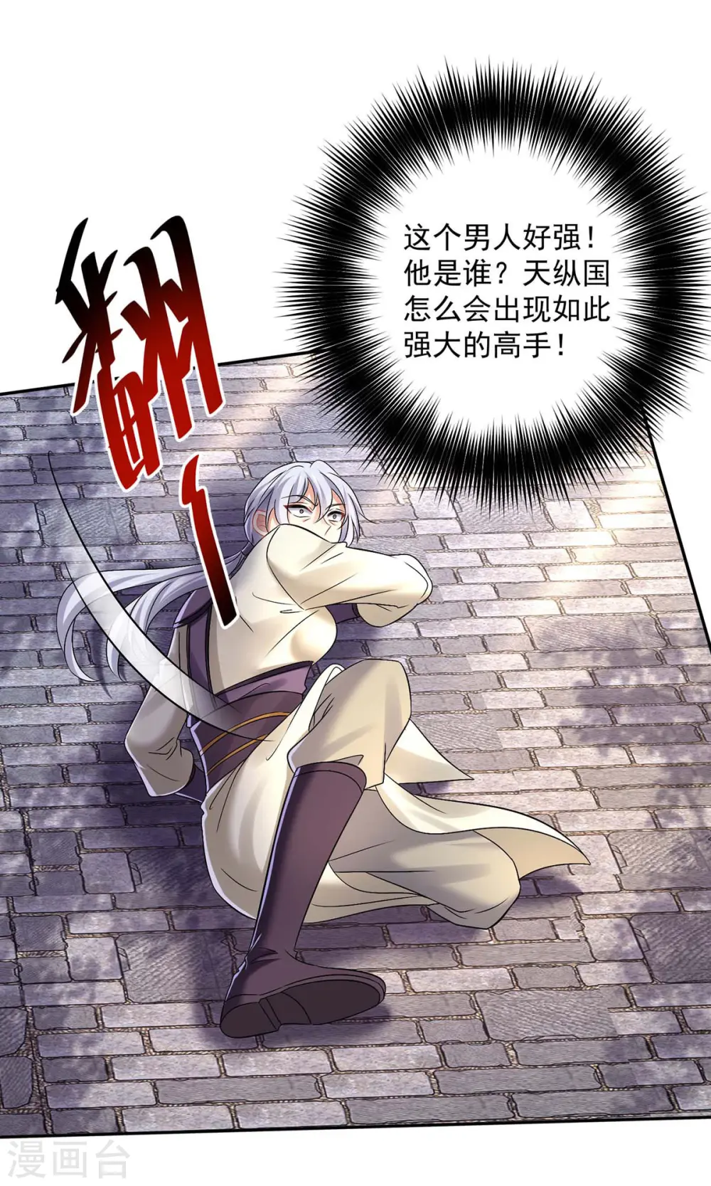 第184话 鸡同鸭讲 第19页