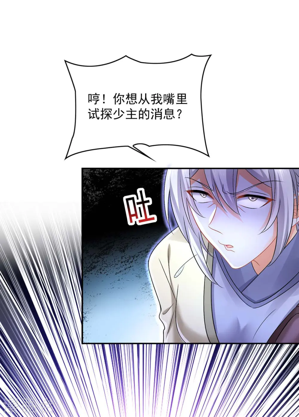 第184话 鸡同鸭讲 第26页