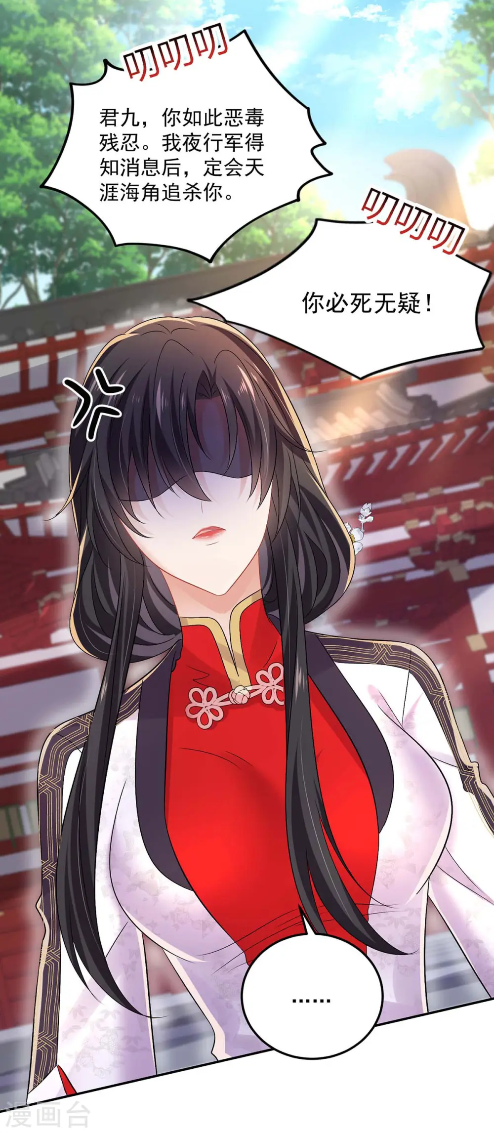 第184话 鸡同鸭讲 第28页