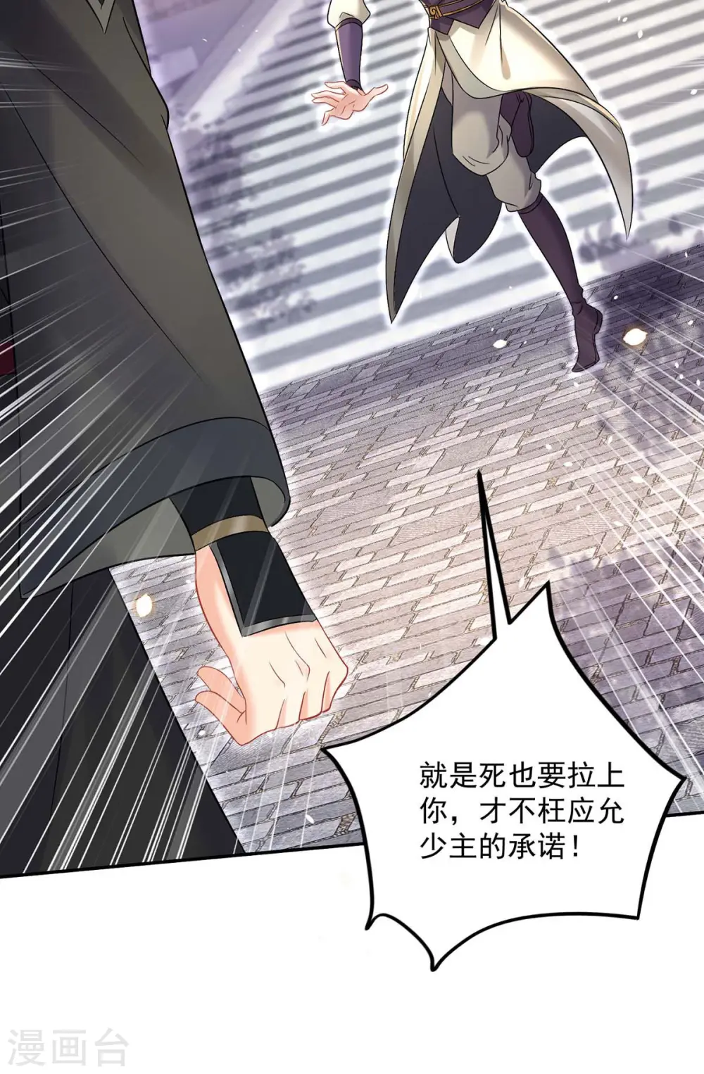 第184话 鸡同鸭讲 第32页