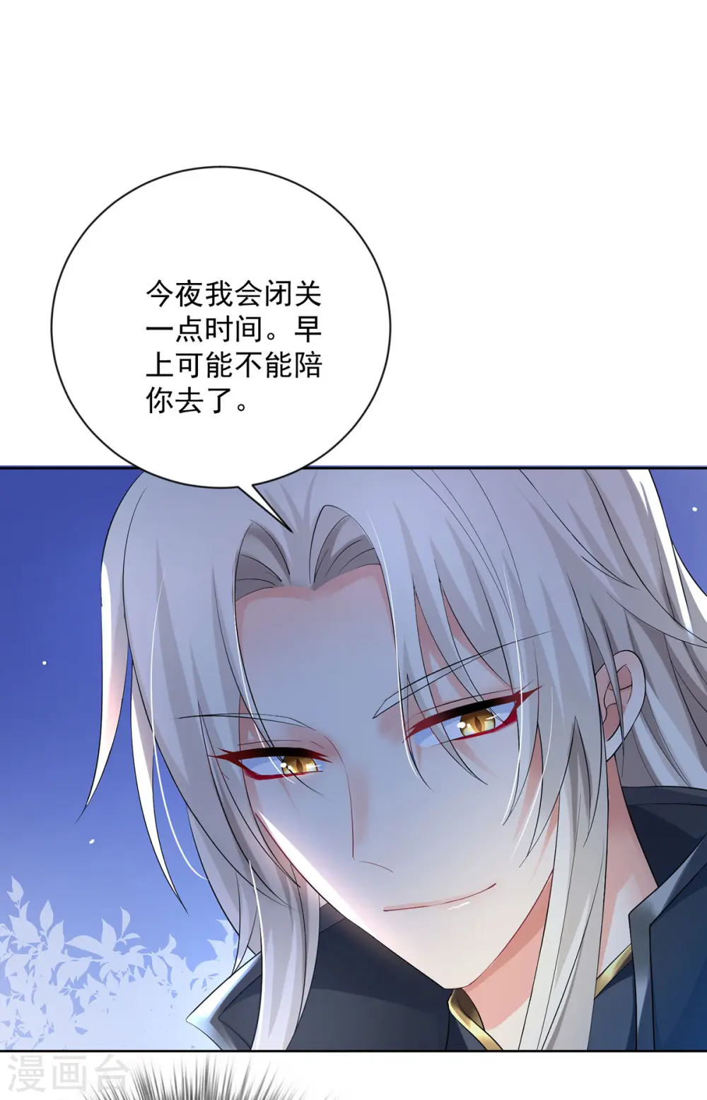 第181话 凤天启之死 第2页